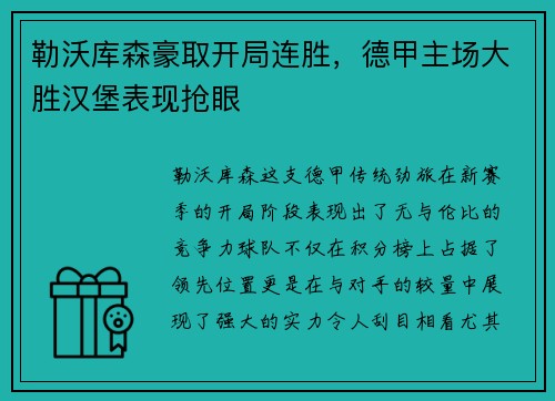 意昂·(中国区)体育官方网站- 
肉鸽策略战棋游戏《安魂战棋》7月28日EA发售_快吧游戏